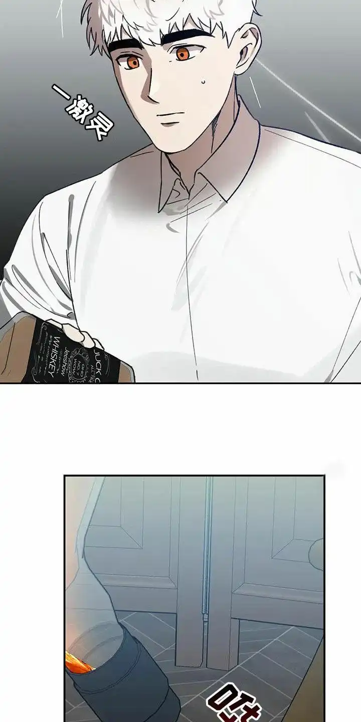 笼中白狼 第38话 第20页