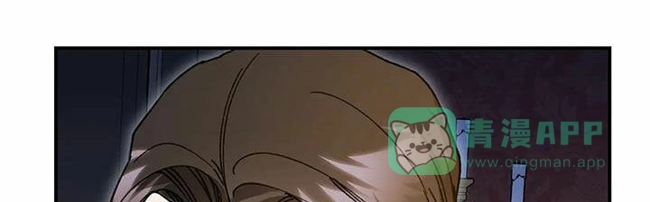 笼中白狼 第38话 第16页