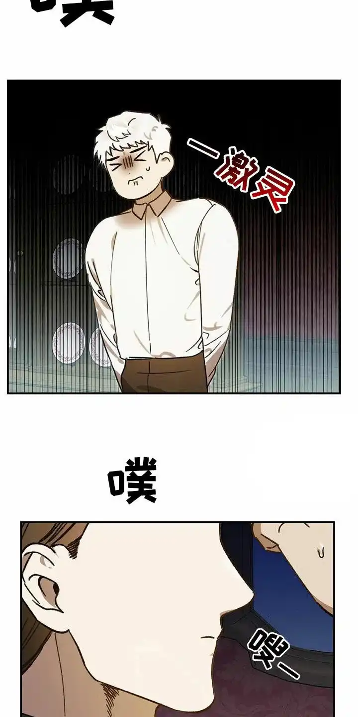 笼中白狼 第38话 第13页