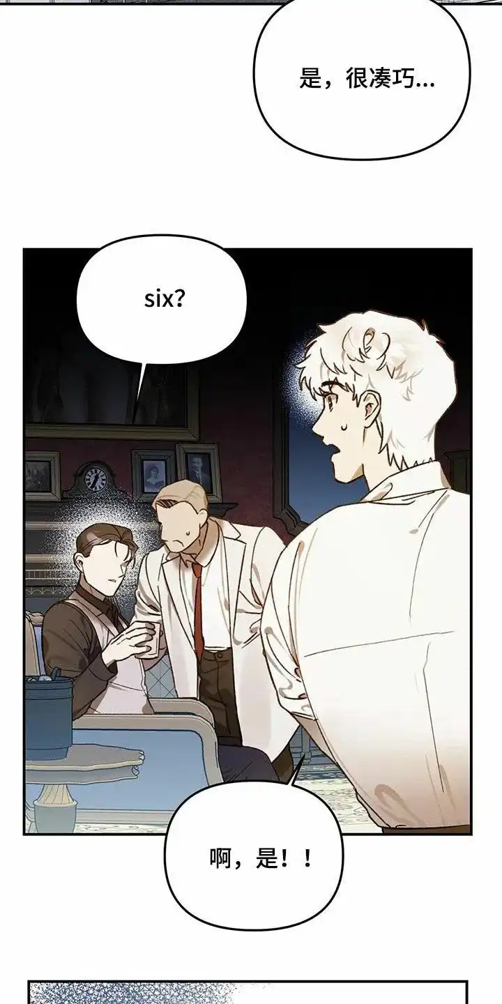 笼中白狼 第38话 第18页