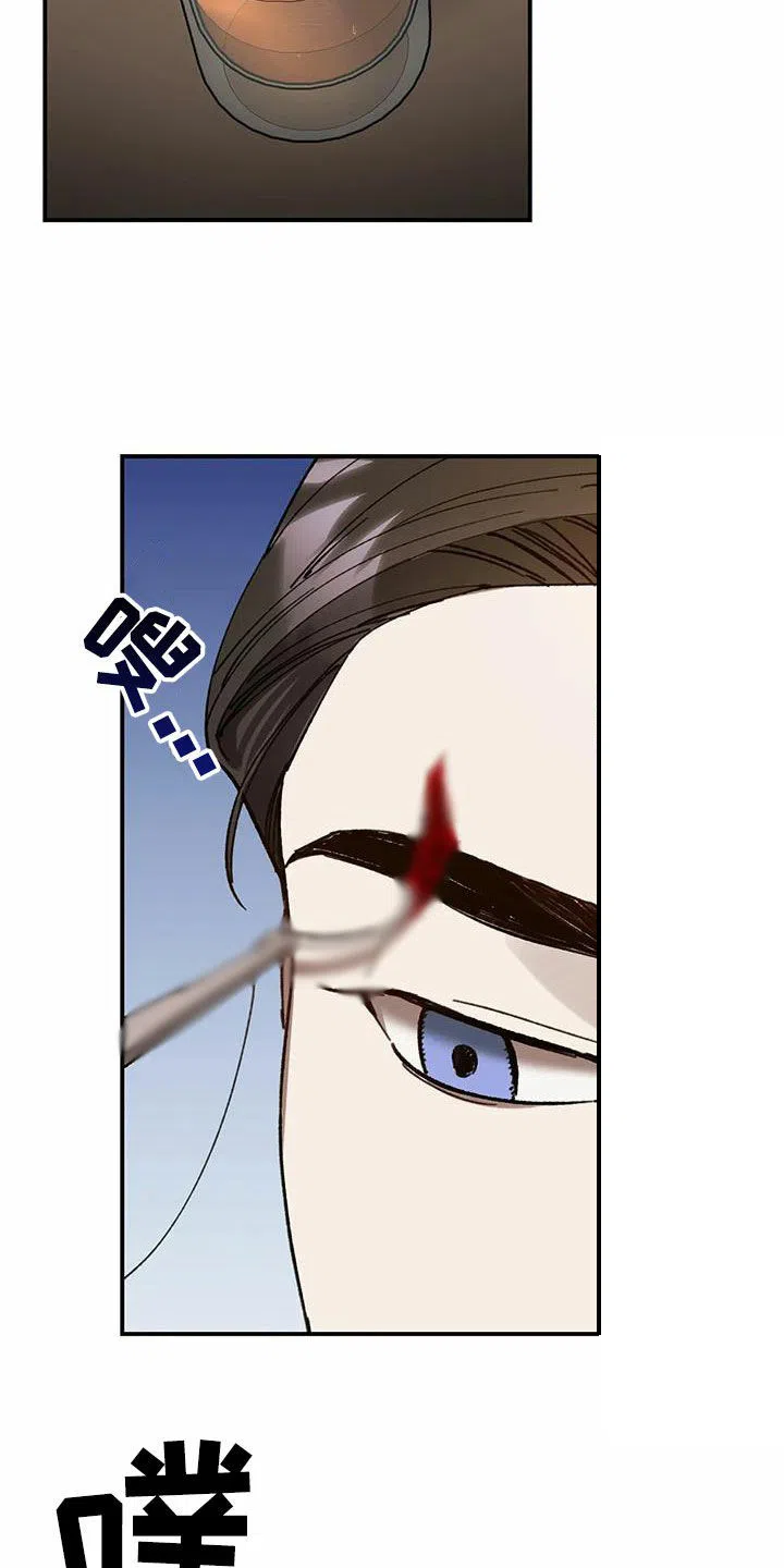笼中白狼 第38话 第12页