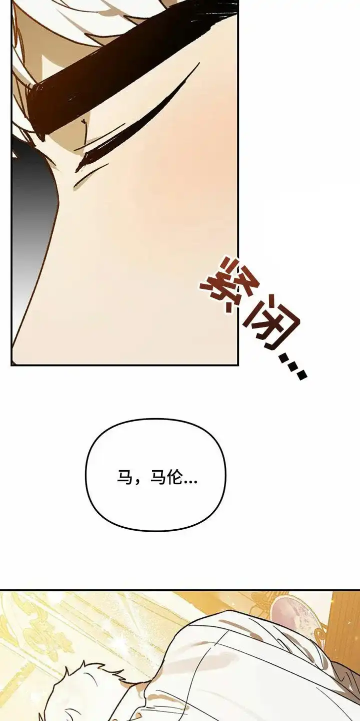 笼中白狼 第39话 第25页