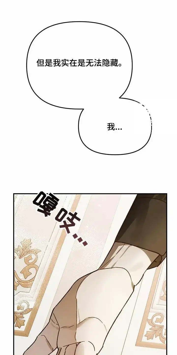 笼中白狼 第39话 第28页