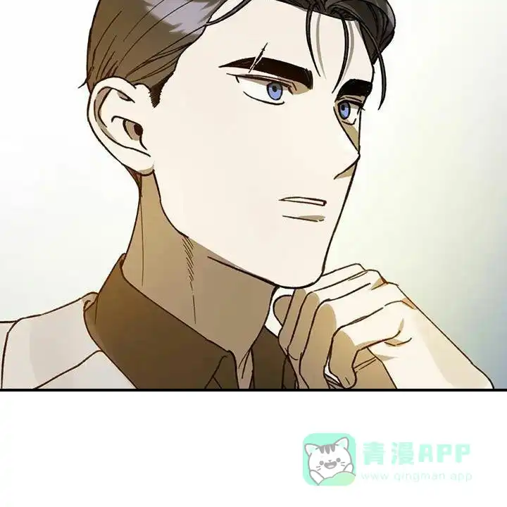 笼中白狼 第39话 第16页