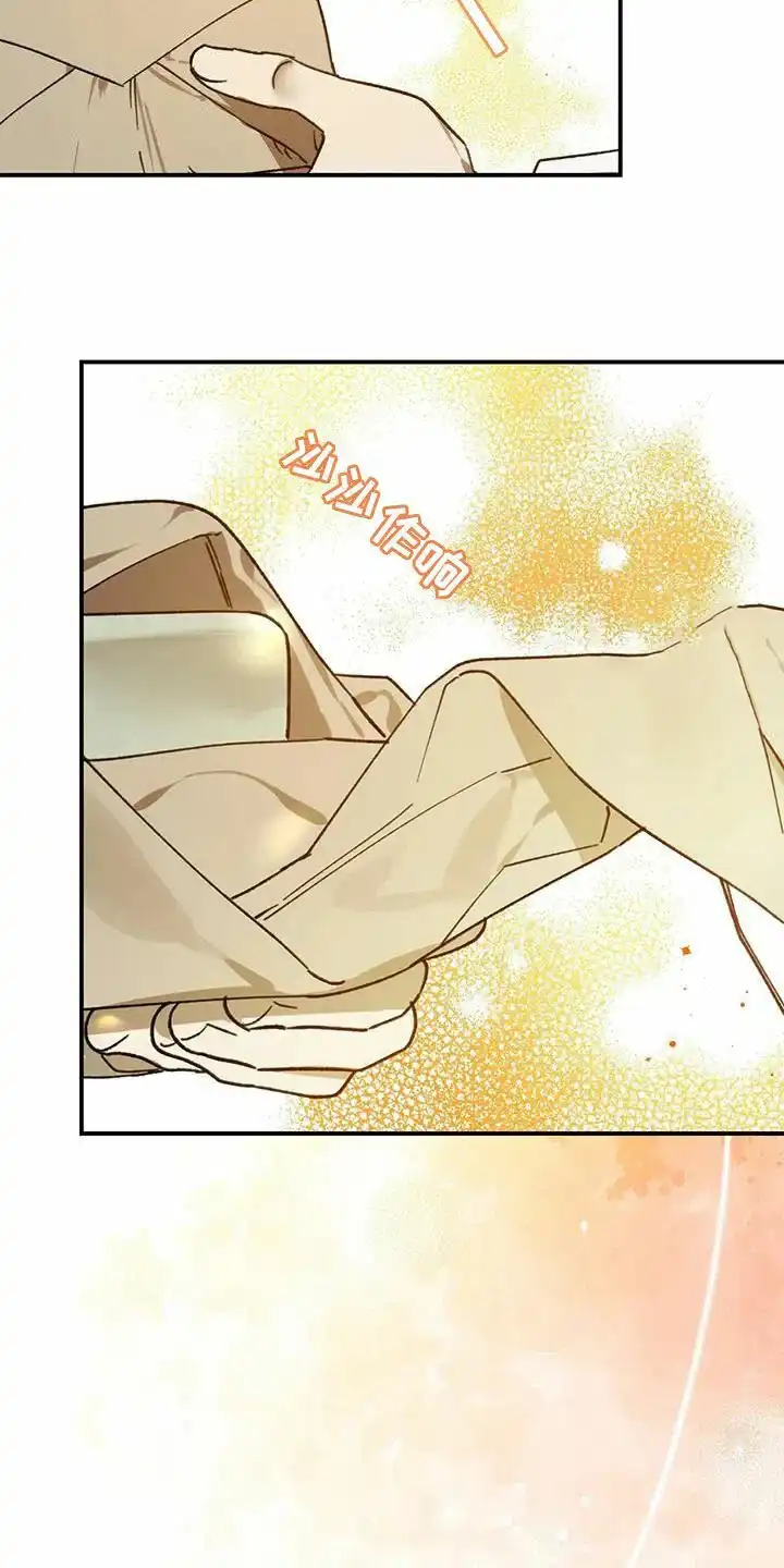 笼中白狼 第39话 第9页