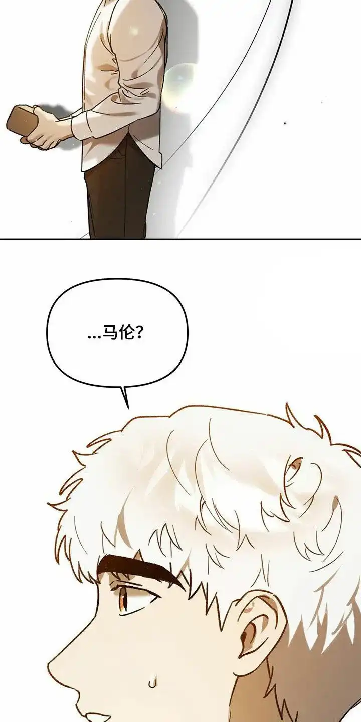 笼中白狼 第39话 第14页
