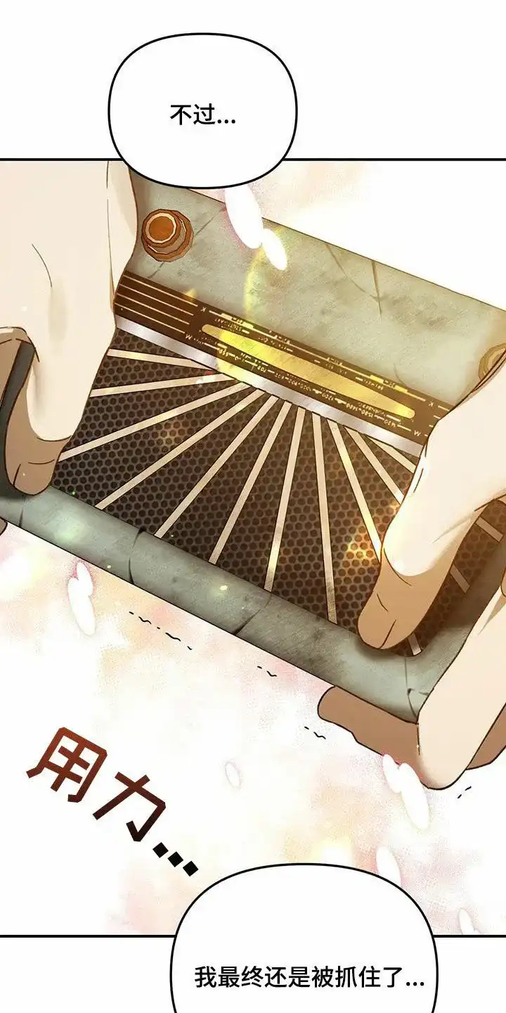 笼中白狼 第39话 第23页