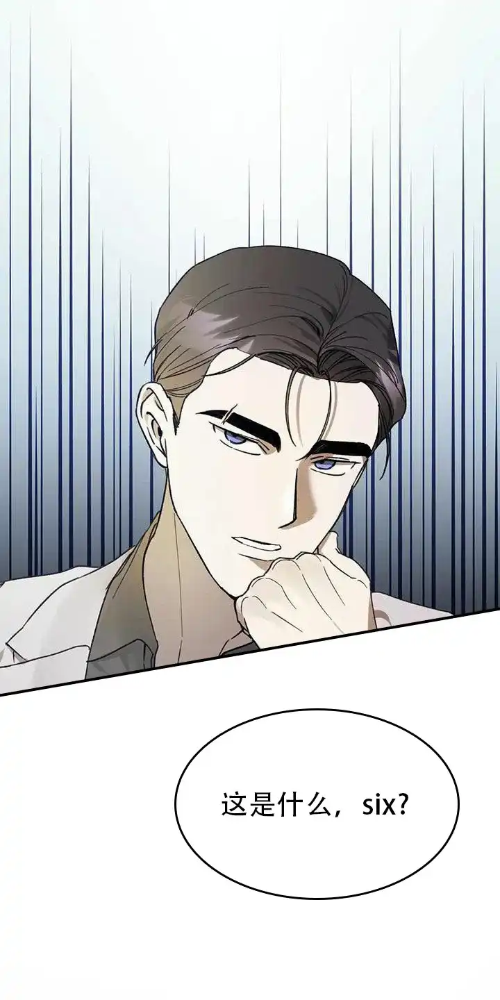 笼中白狼 第39话 第4页
