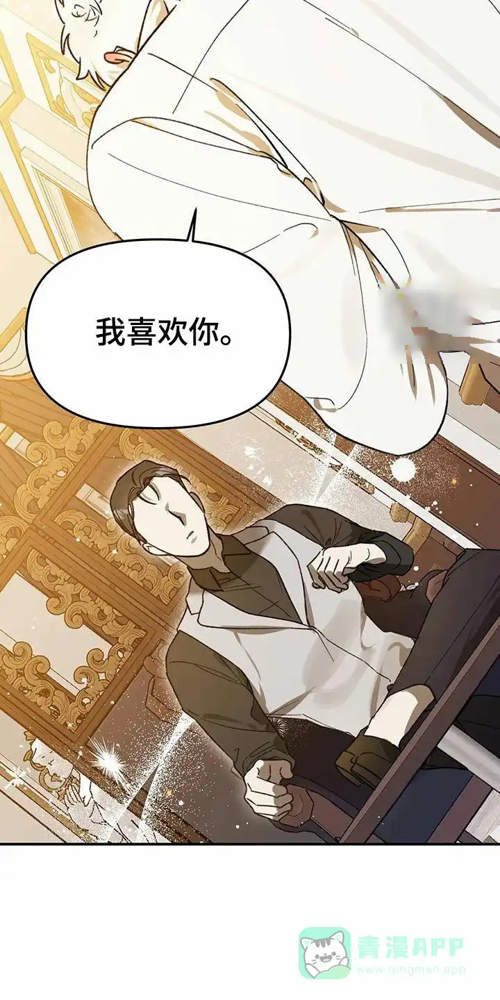 笼中白狼 第39话 第26页