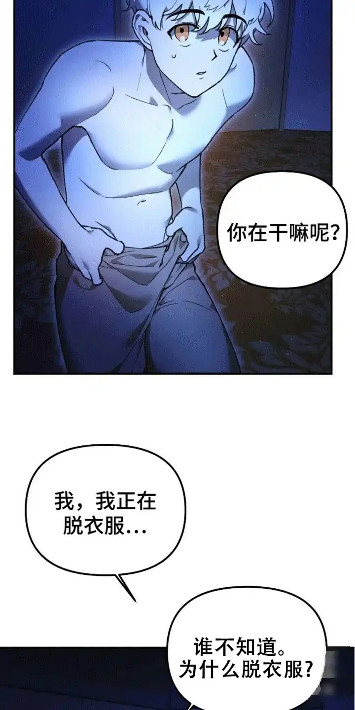 笼中白狼 第4话 第9页