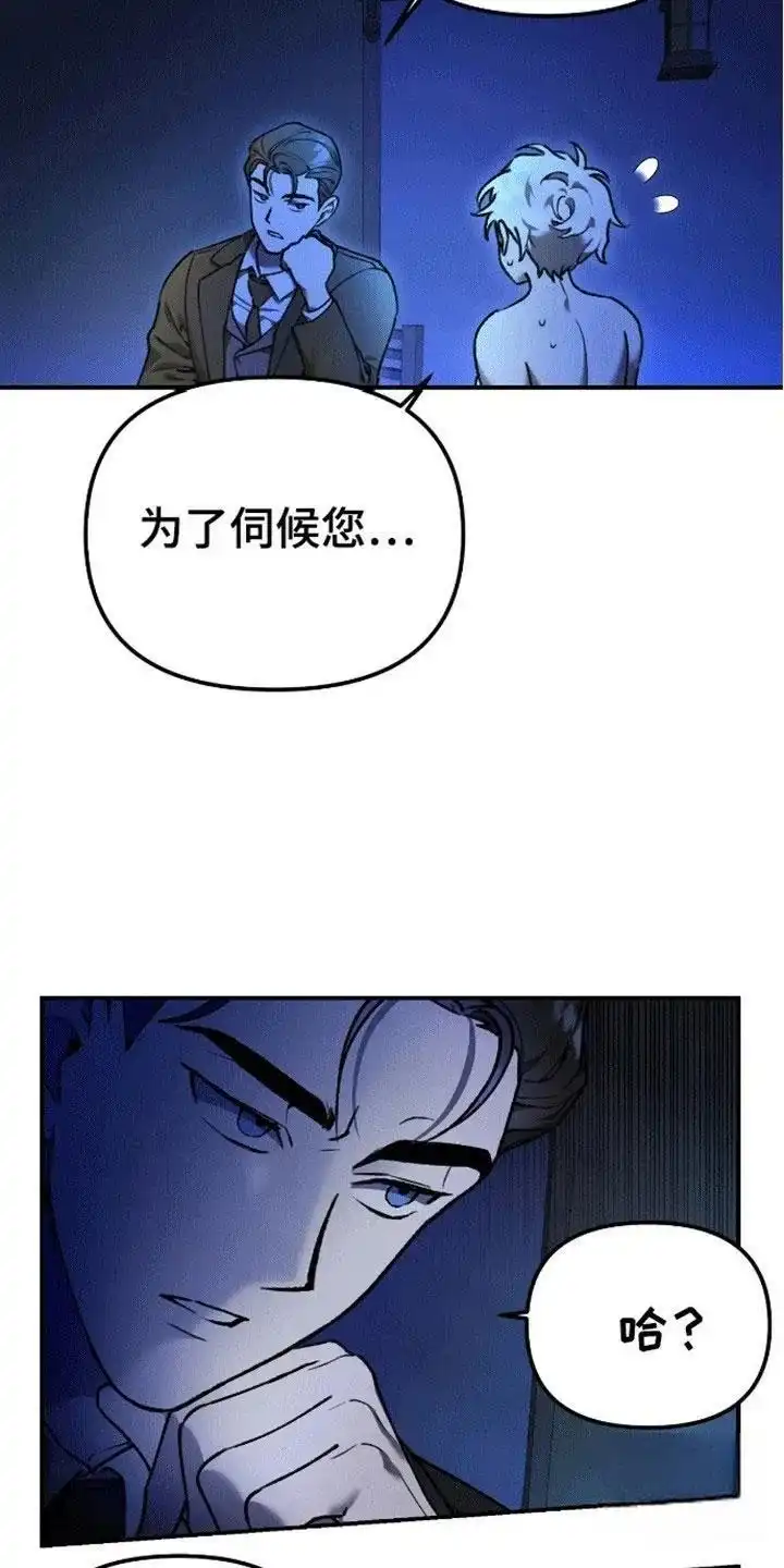 笼中白狼 第4话 第10页