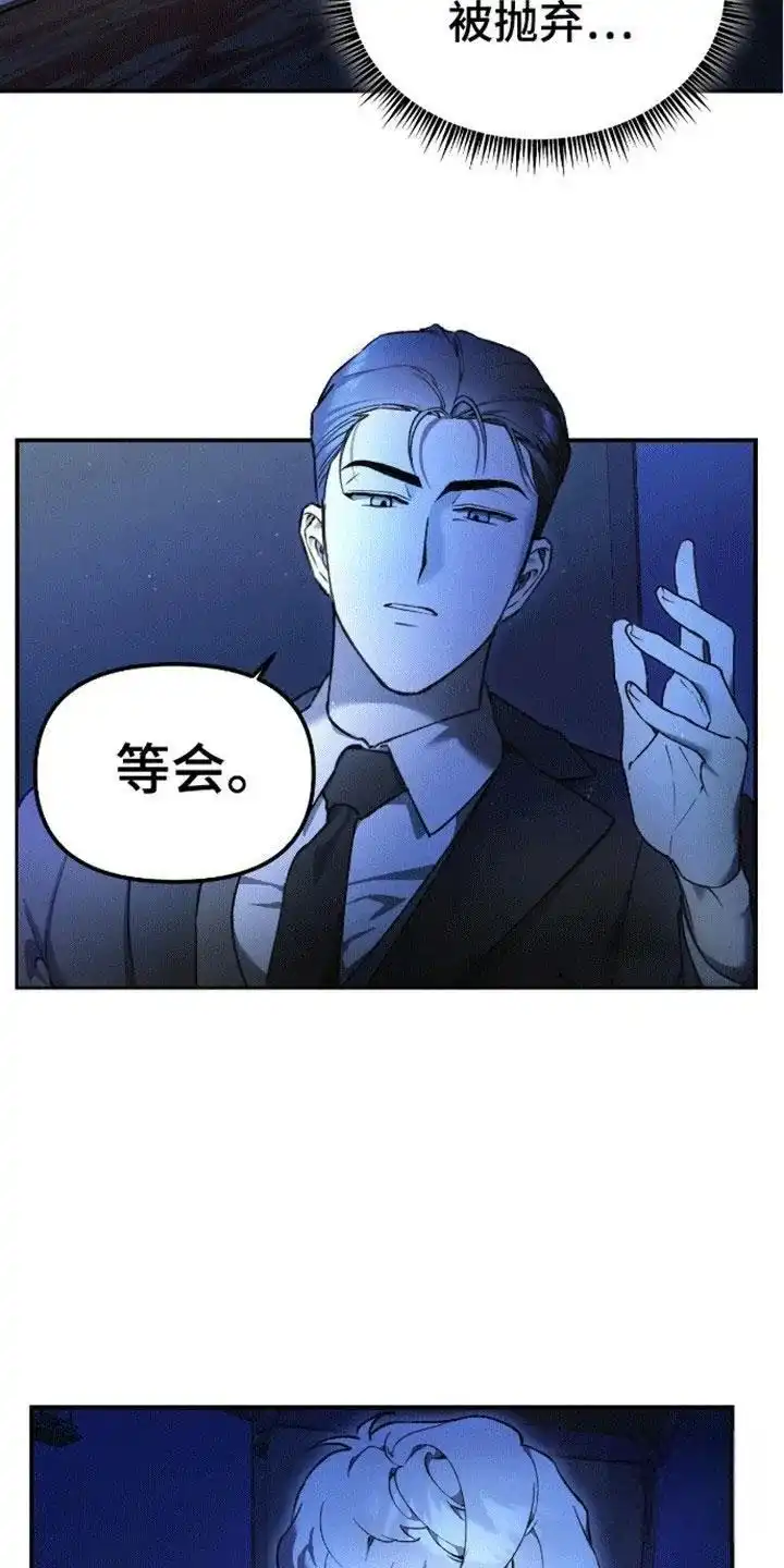 笼中白狼 第4话 第8页