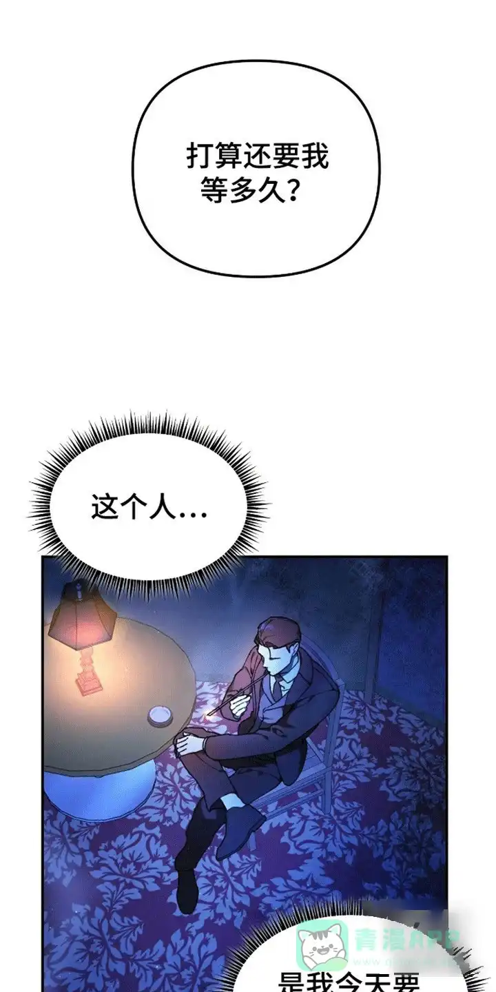 笼中白狼 第4话 第31页