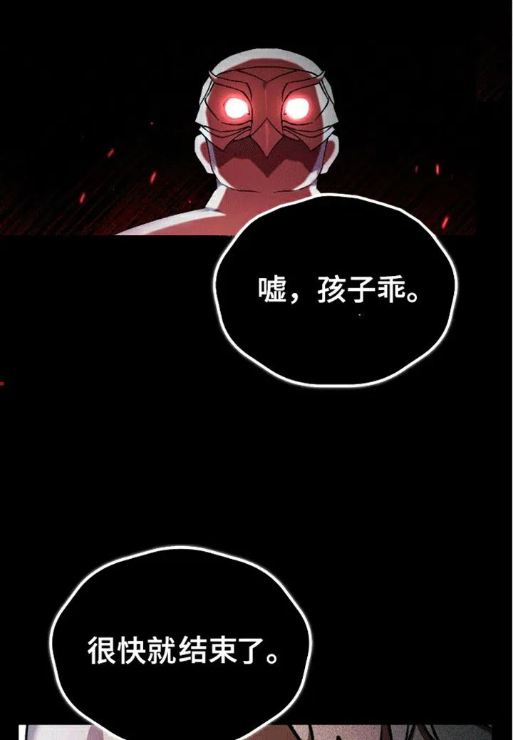 笼中白狼 第4话 第3页