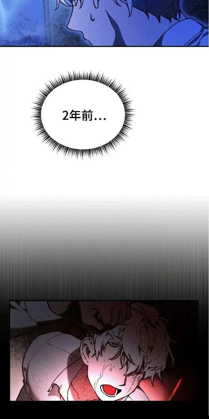 笼中白狼 第4话 第2页