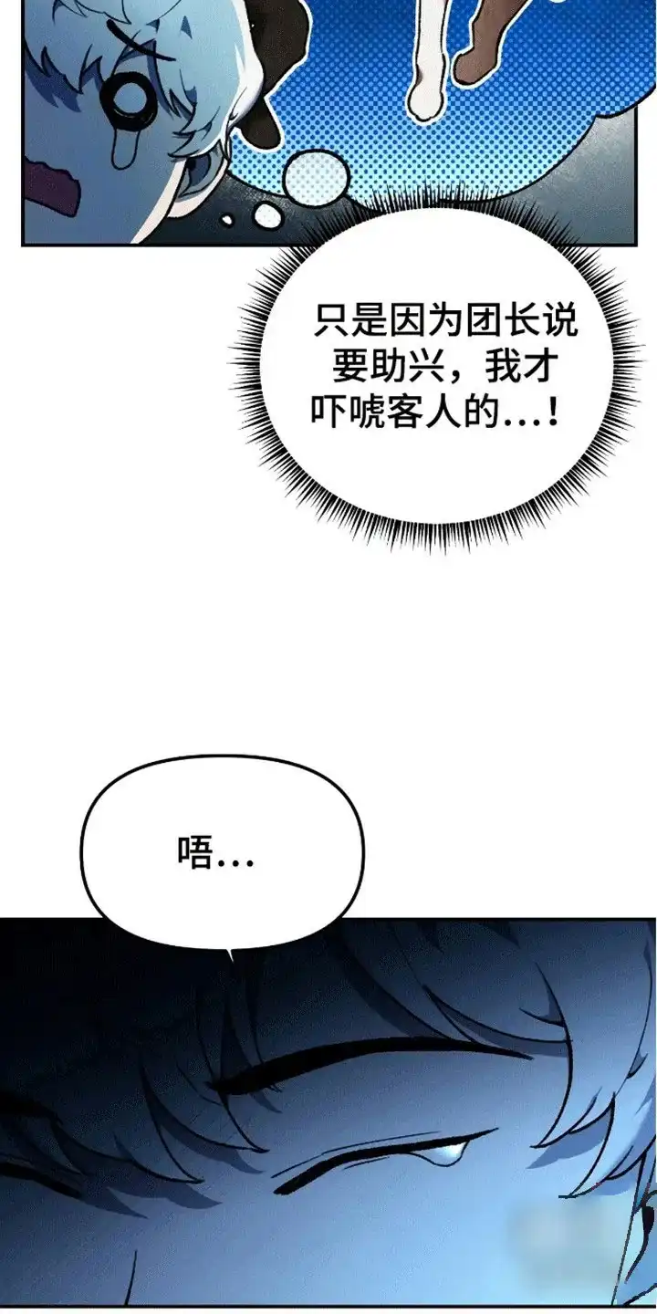 笼中白狼 第4话 第20页
