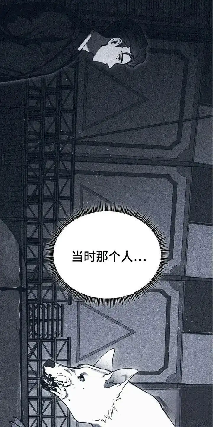 笼中白狼 第4话 第18页