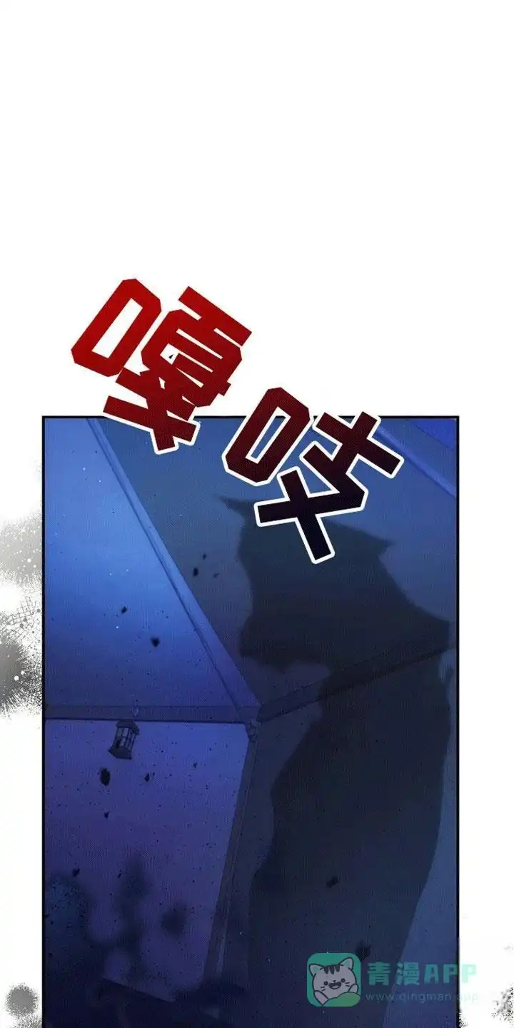 笼中白狼 第4话 第21页