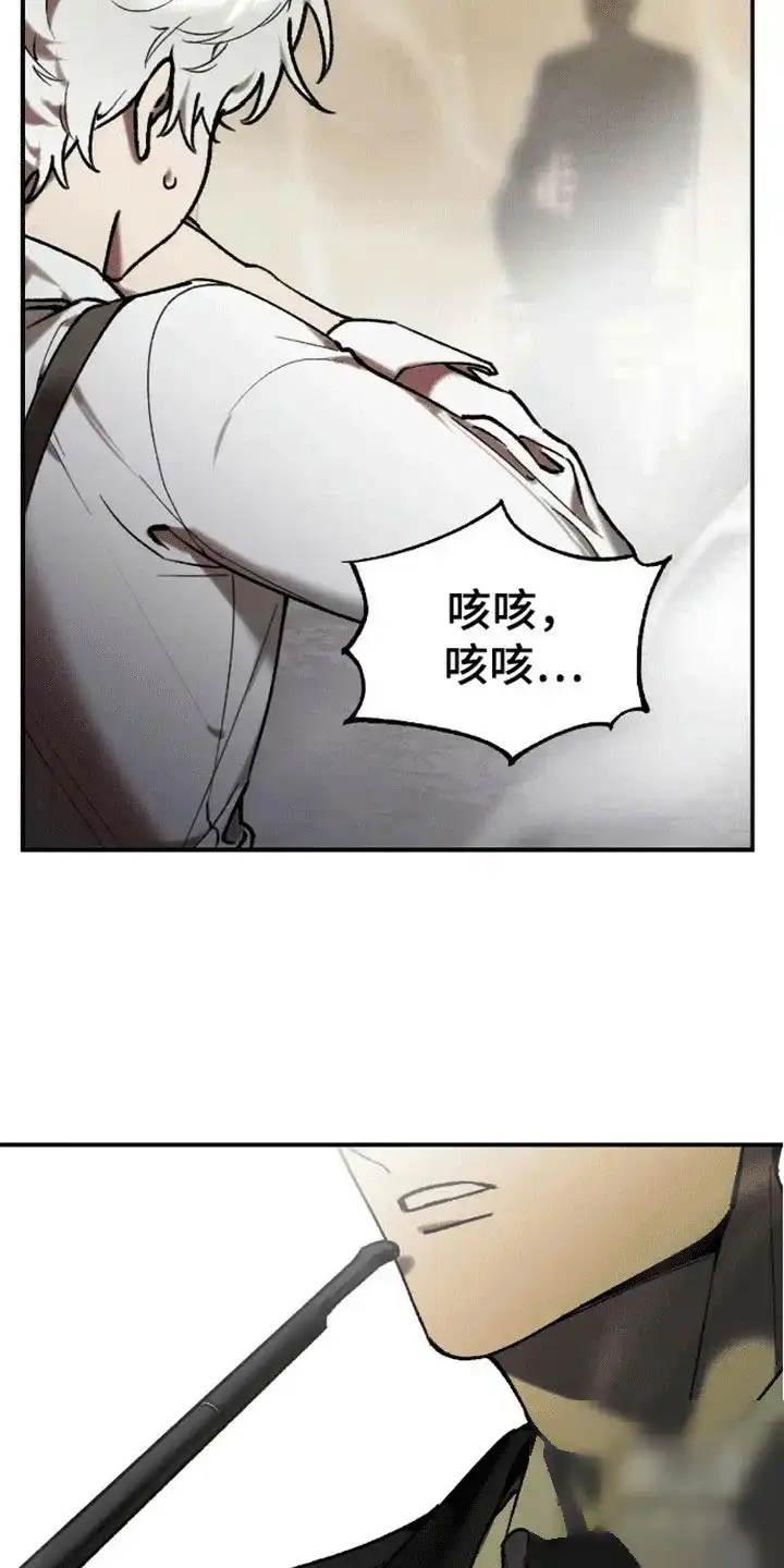 笼中白狼 第4话 第27页
