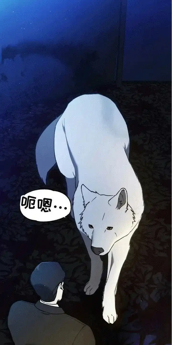 笼中白狼 第4话 第24页