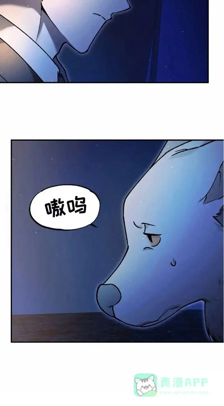 笼中白狼 第4话 第26页