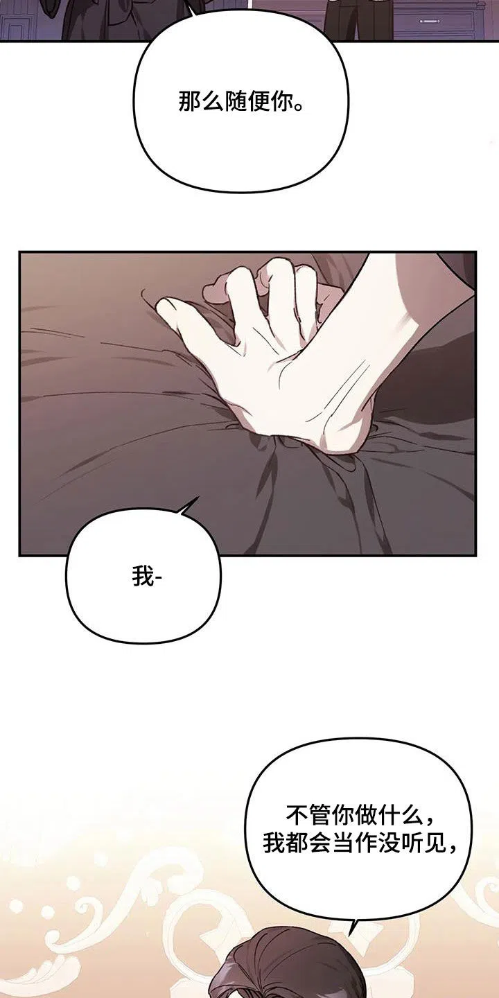 笼中白狼 第40话 第15页
