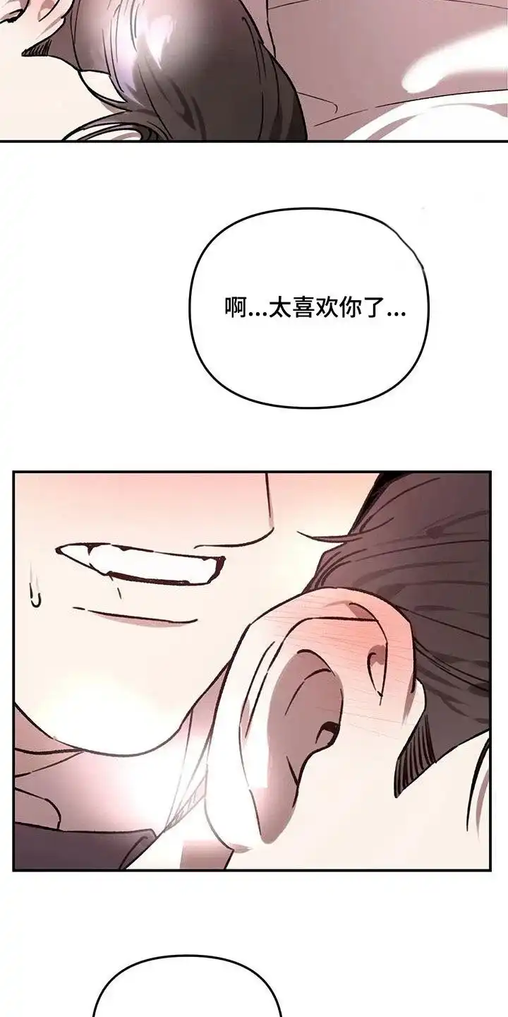 笼中白狼 第40话 第27页