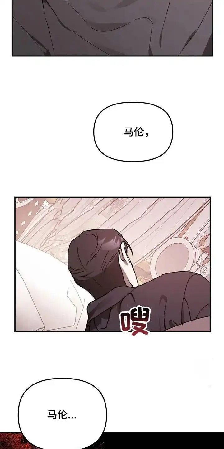 笼中白狼 第40话 第23页