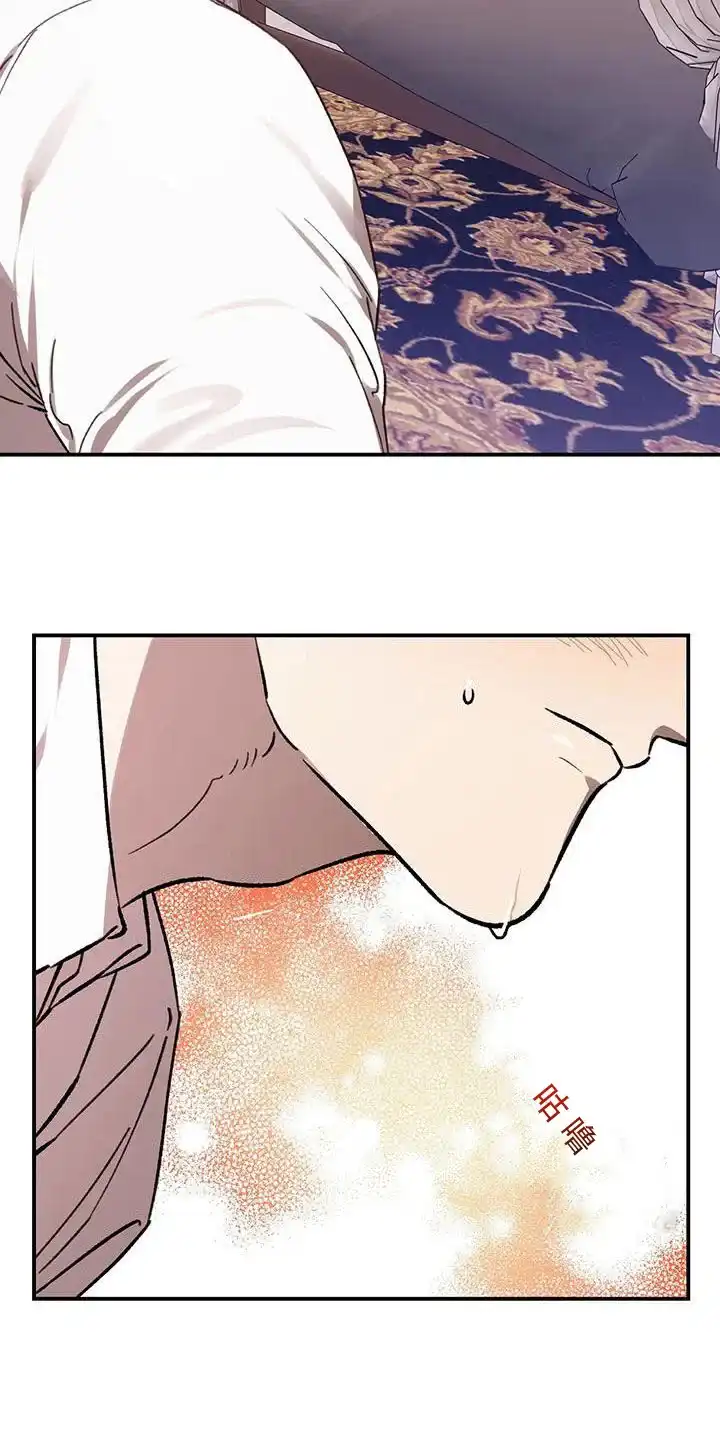 笼中白狼 第40话 第19页