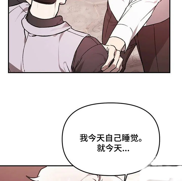 笼中白狼 第40话 第7页