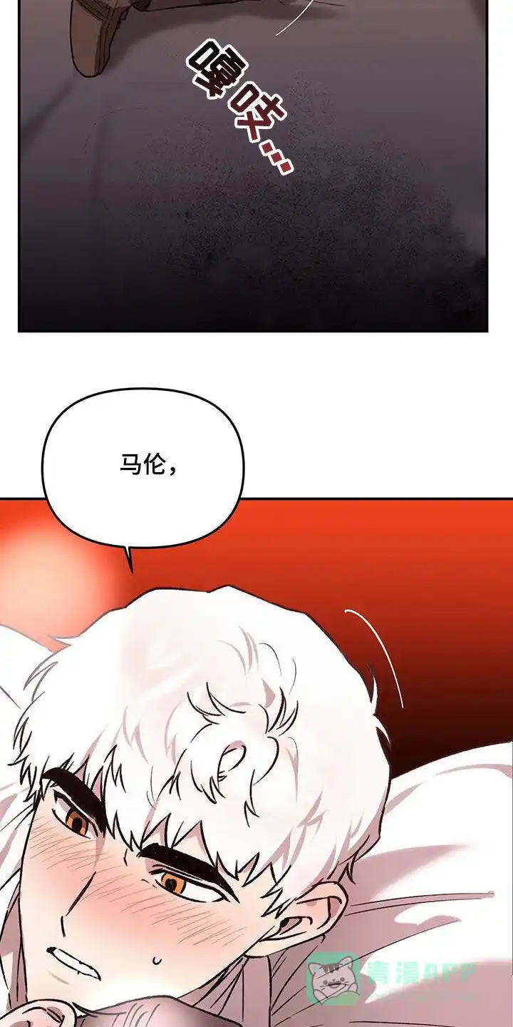 笼中白狼 第40话 第26页