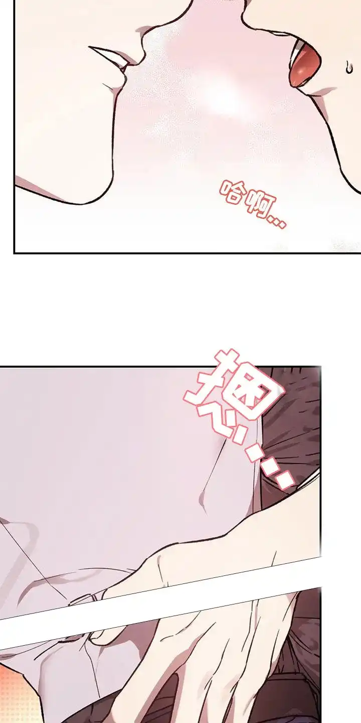 笼中白狼 第40话 第4页