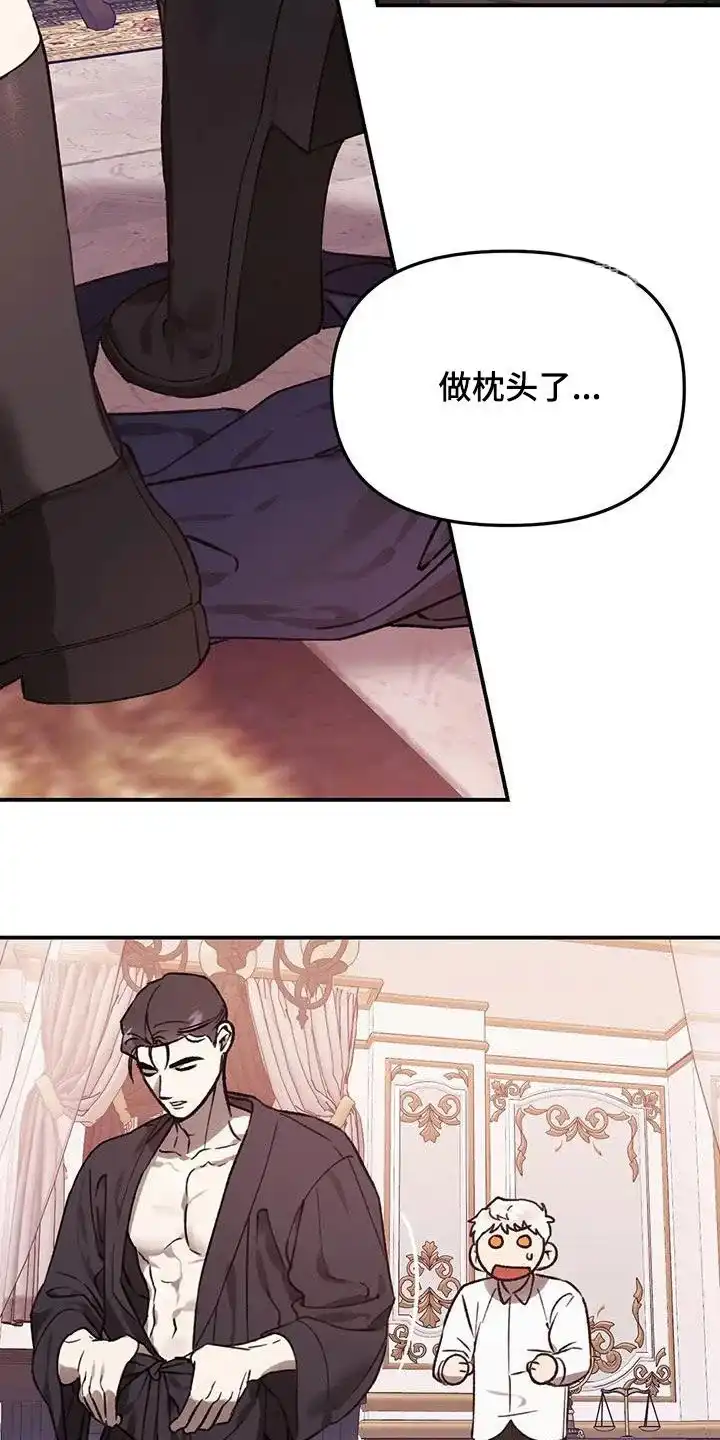 笼中白狼 第40话 第14页