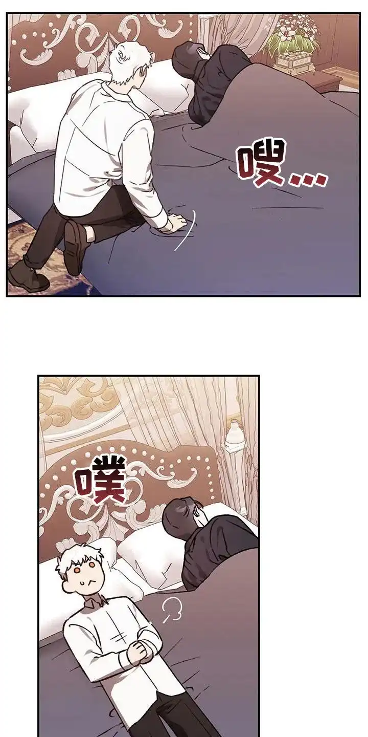 笼中白狼 第40话 第20页