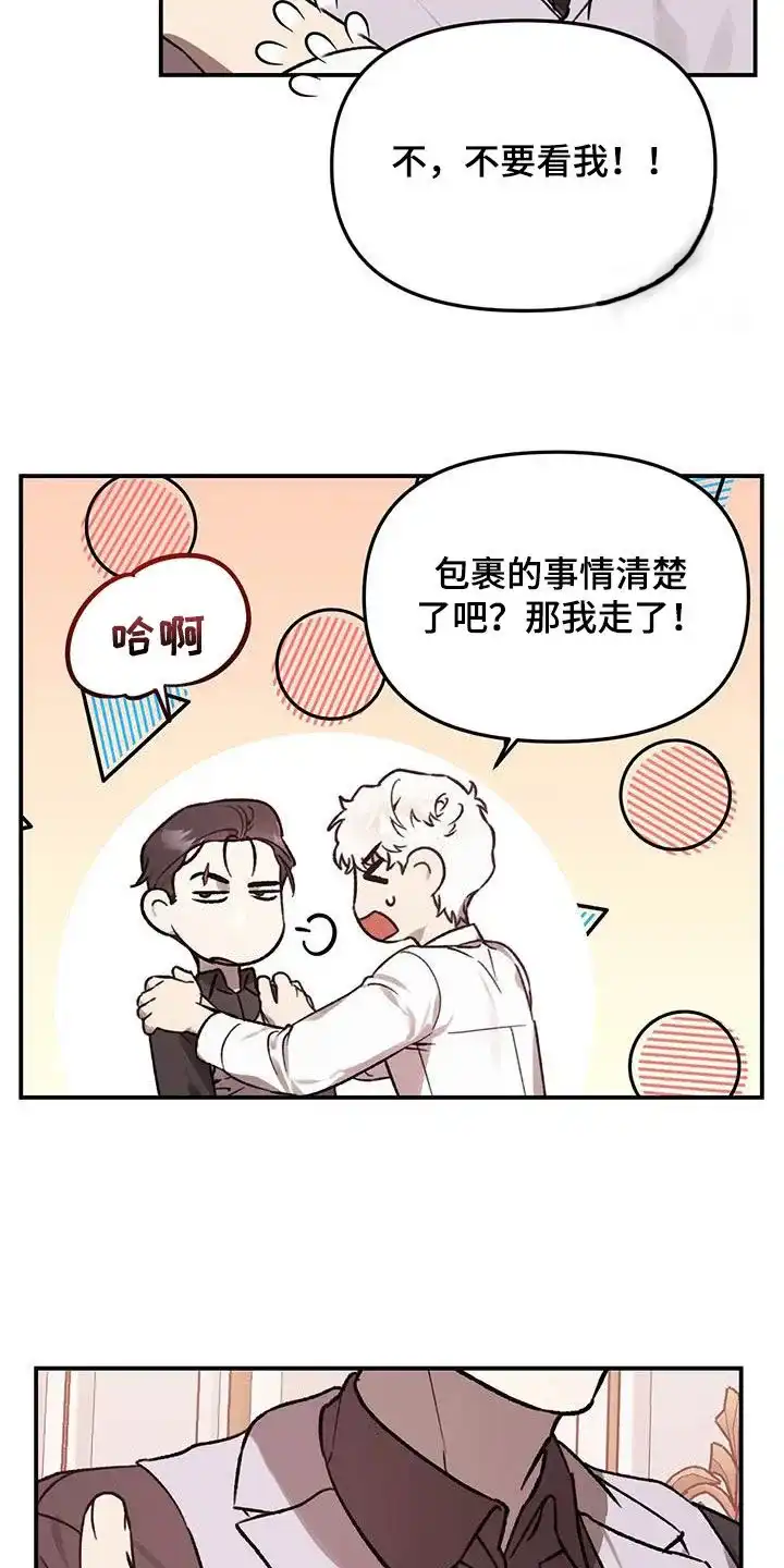 笼中白狼 第40话 第10页