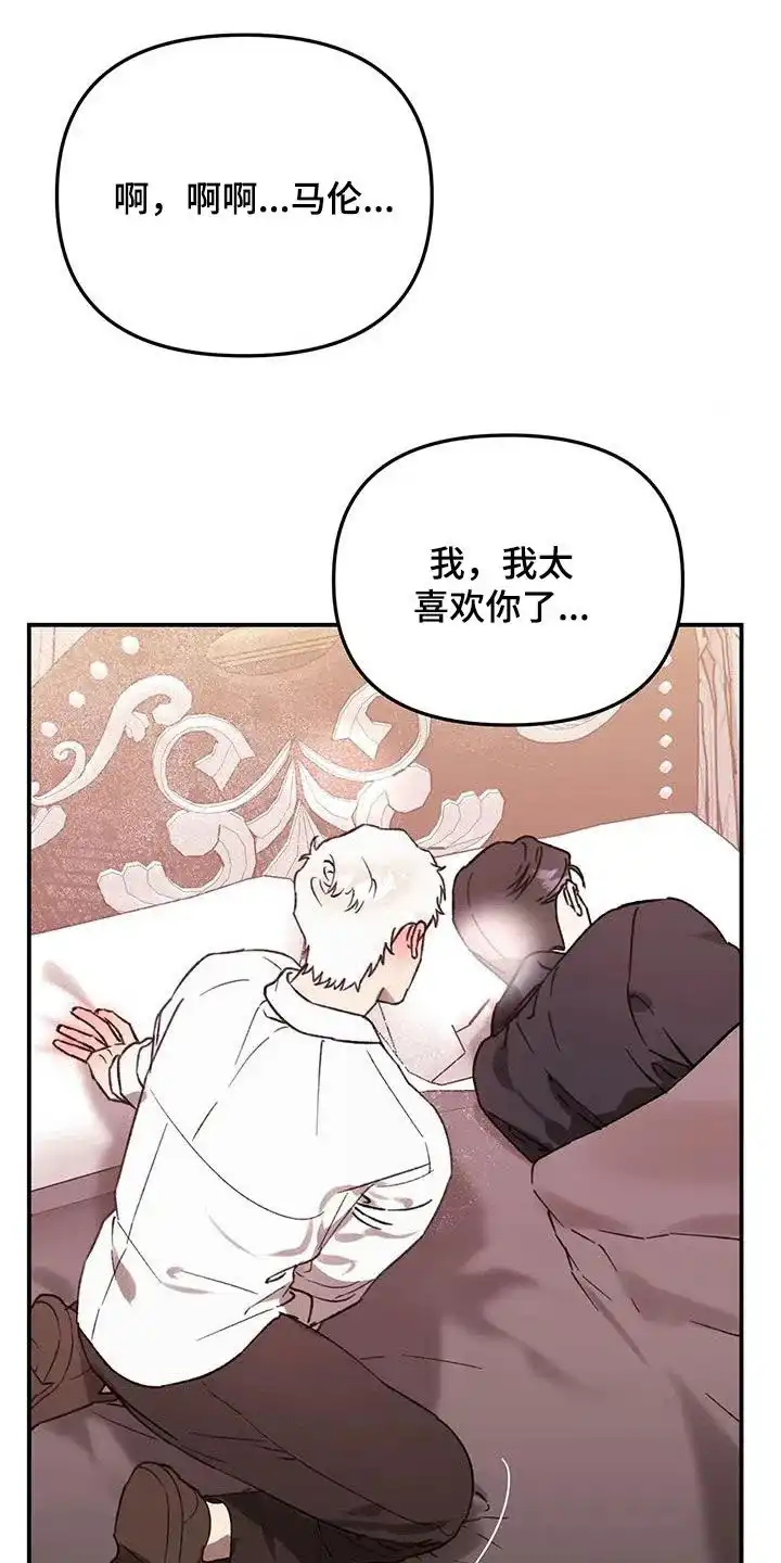 笼中白狼 第40话 第25页