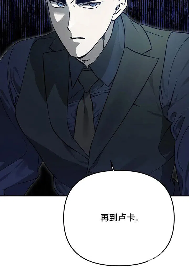 笼中白狼 第41话 第39页
