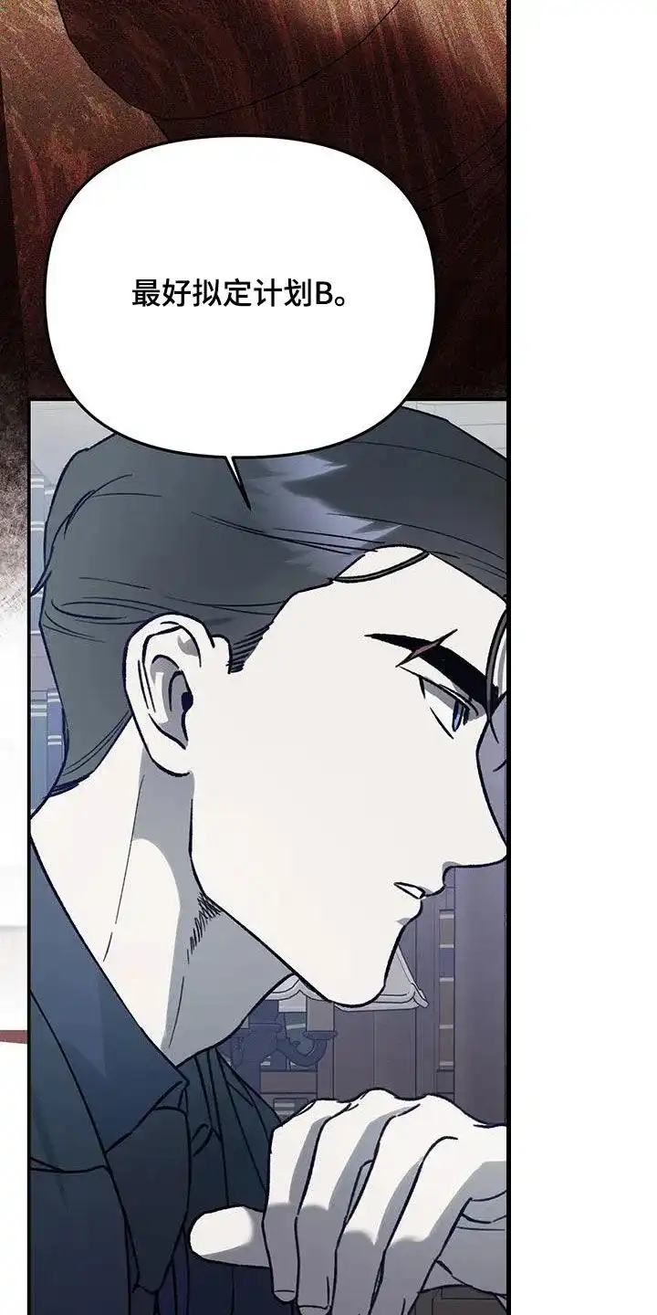 笼中白狼 第41话 第35页