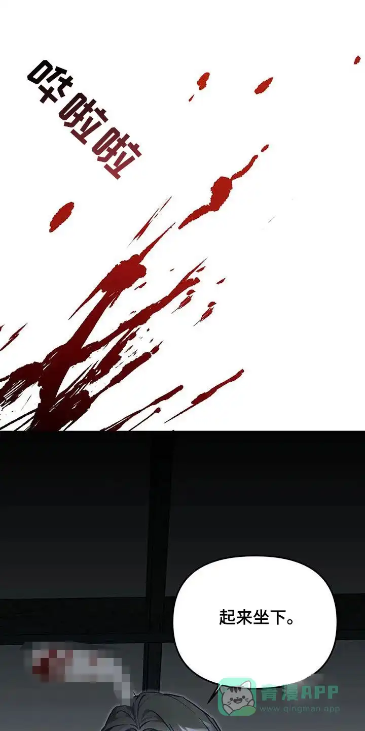 笼中白狼 第41话 第1页