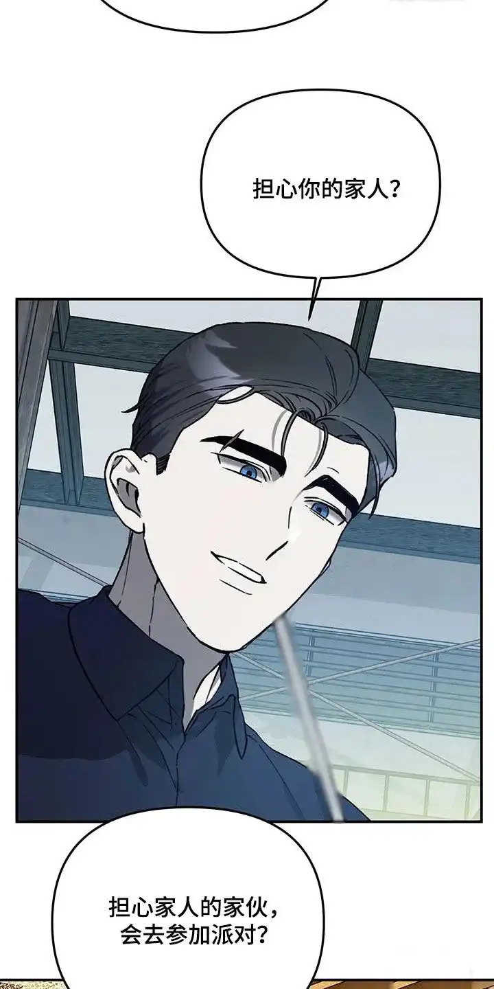 笼中白狼 第41话 第5页