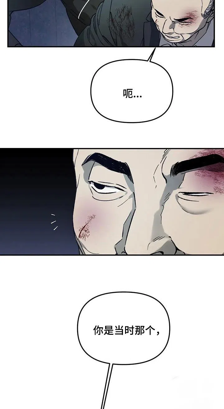 笼中白狼 第41话 第12页