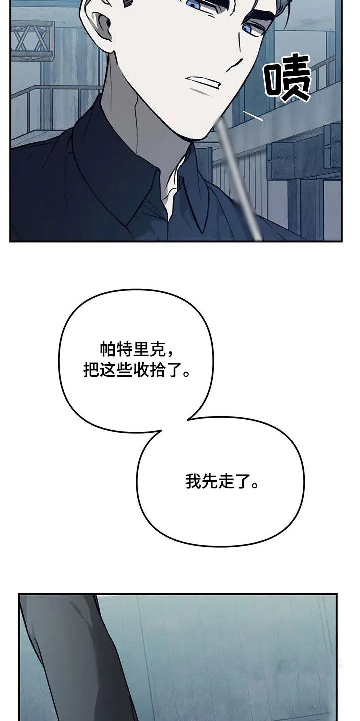 笼中白狼 第41话 第10页
