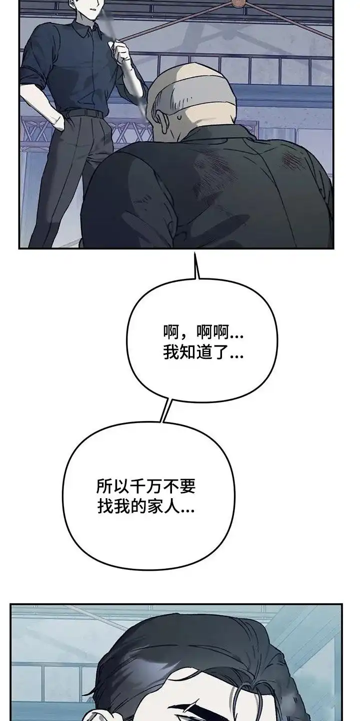 笼中白狼 第41话 第9页