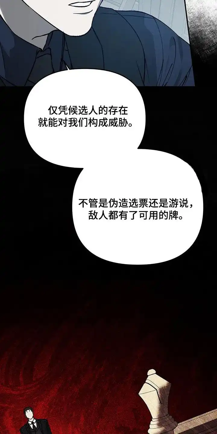 笼中白狼 第41话 第33页