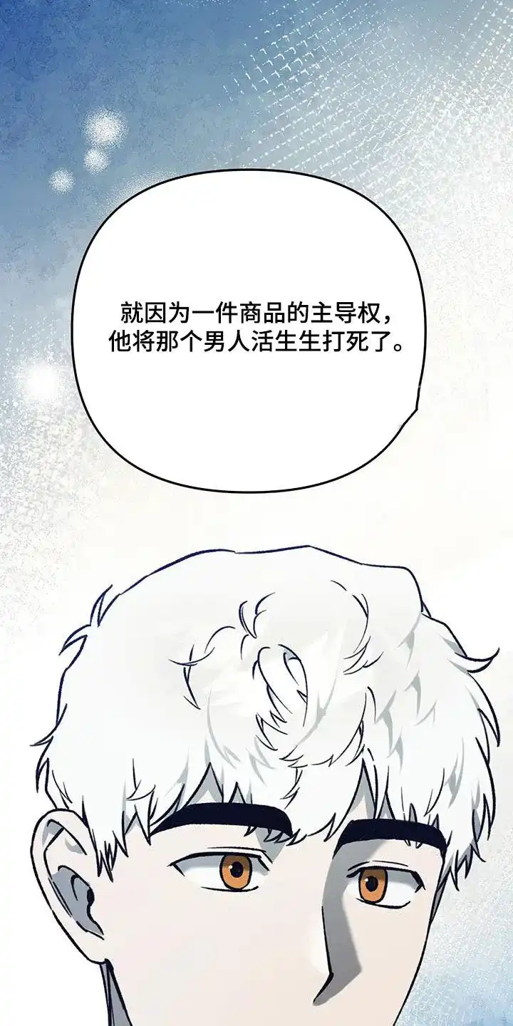 笼中白狼 第41话 第17页