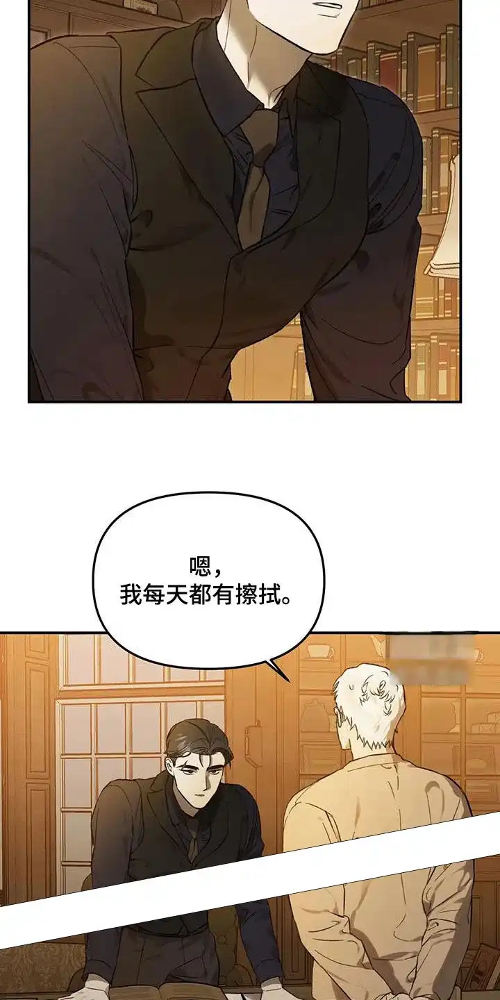 笼中白狼 第42话 第4页