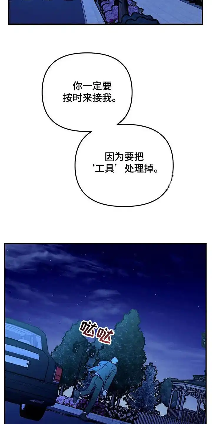 笼中白狼 第42话 第13页