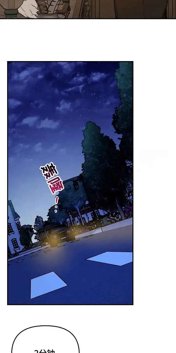 笼中白狼 第42话 第9页