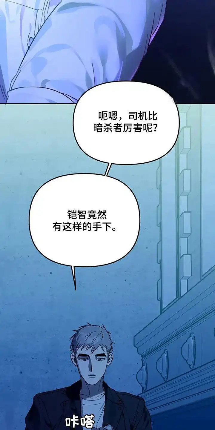 笼中白狼 第42话 第27页