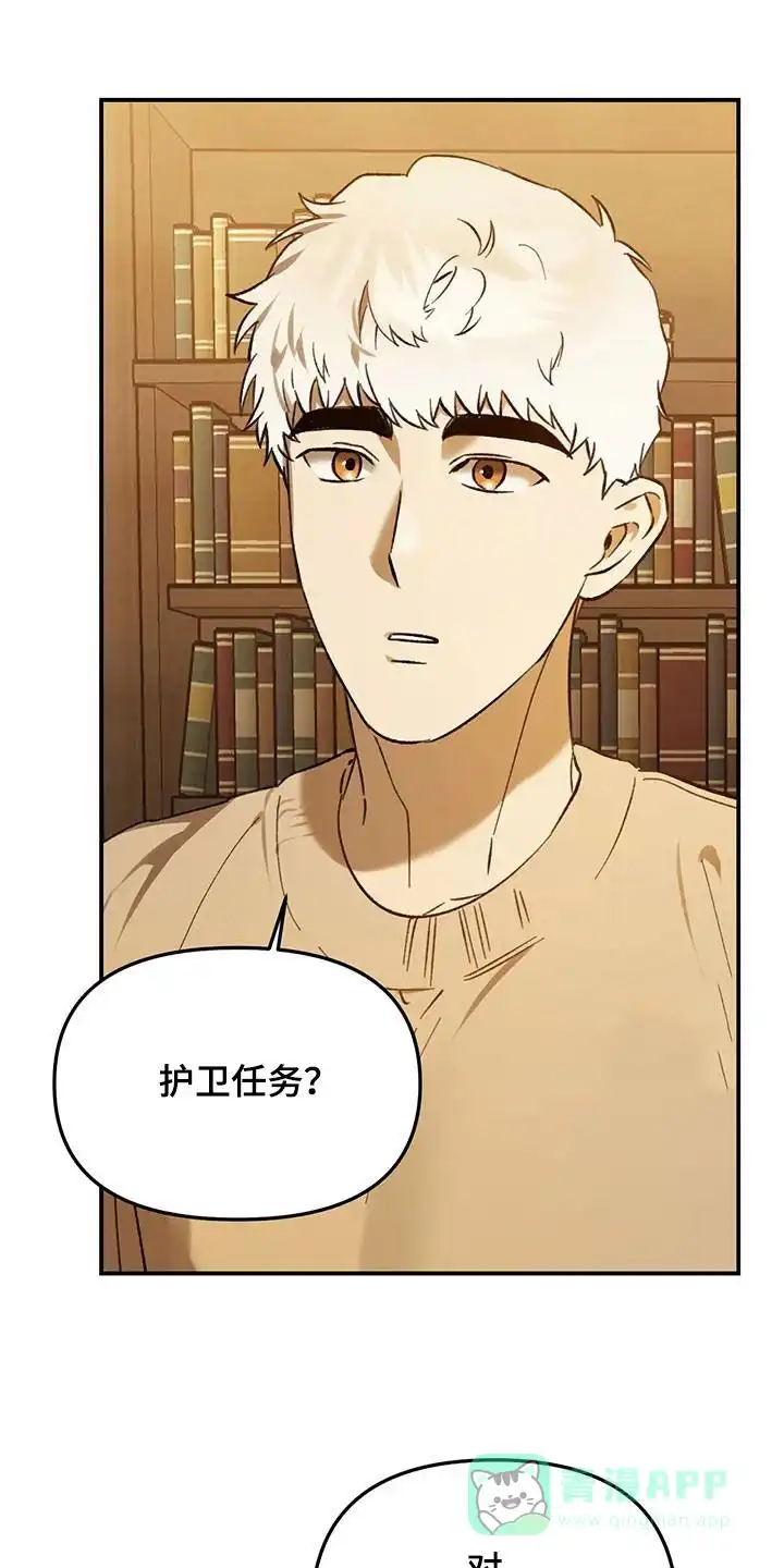 笼中白狼 第42话 第1页